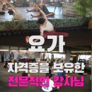 팀빌런 | [청주 요가 청주 운동 청주 체형교정 내덕동요가 우암동요가] 청주 요가를 찾는다면? 팀빌런 요가!