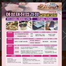 한국폴리텍대학동부산캠퍼스 | 한국폴리텍대학 부산캠퍼스 여성 재취업 과정 지원기