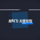 워시엔조이 - 서구 계룡로342번길 150 | 워시엔조이