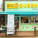 커피마마퀸(면목점) 이미지