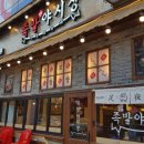 족발야시장청북점