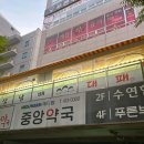 금샘약국 이미지