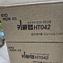 아이클유치원 | 두 아들 키 성장을 위한 교원 키클랩HT042 구입 후기 내돈내산