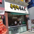 류창희국수人 - 청주시 흥덕구 서현북로 81 | 류창희국수人