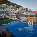 감천의 하늘 이미지