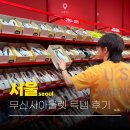 롯데몰 | 무신사 아울렛 &amp; 유즈드 구파발 은평 롯데몰 할인 득템 후기