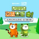 ㈜강원여행사 네이버블로그