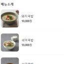 함양돼지국밥 이미지