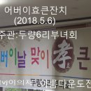 두량6리 Daum카페