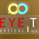 아이티 안경원 이미지