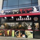 저팔계 쪽갈비 이미지