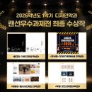 서울디자인기획2