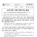 소비기한 설명회 참석자가 정해져 있나요? 이미지