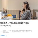 호텔 안온 | 대전 유성호텔 안온호텔 대전유성점 감성호텔 스파 | 2025 대한민국 숙박세일페스타 할인 쿠폰