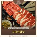 이화한우