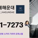 해운대비치오피스텔 이미지