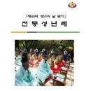 ◇ 제 43회 성년의 날 행사 / 안산시 행복예절관 " 전통 성년례 참가자 모집 " 이미지