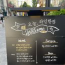 오늘와인한잔첨단점 이미지