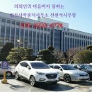 법무사박종덕사무소