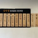 김민정 보리굴비 간장게장