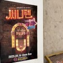 뮤지컬 써니텐 | (주차, 꿀팁, 후기) 대전 데이트 뮤지컬 써니텐 후기