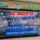 거창매운탕어탕 이미지
