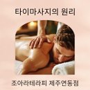 발테라피 이미지