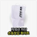 고운장갑