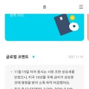 AI 투자 어플 핀트(Fint) 사용 후기, 리뷰, 직장인의 소소한 재테크