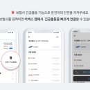 메리츠화재해상보험_APP