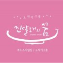 진달래의꿈
