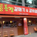 동경갈매기