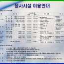 부산 영락공원 전경(부산 금정구) 이미지