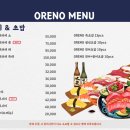 오레노유메