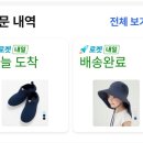 프레시락 | 26년 4월 28일 쿠팡체험단 올탈락 후기