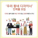 주식회사 우리동네