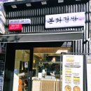 본좌김밥 산본시장점 | [군포 금정] 본좌김밥 산본시장점