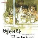 콩이야기 이미지