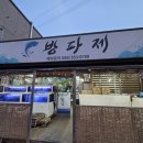 새미리벌로 이미지