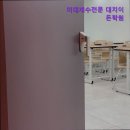 입시명문이든영수학원 | [강남 강남구 재수 입시 수능 학원] 미대재수전문 대치이든학원 강남 재수 입시학원, 전문성 높음