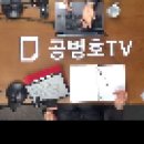 재선거, 불가피 - 선관위, 책임이다 - 신운섭(서강대 화학과 교수) _ [공병호TV] 이미지