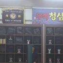 《김해 청심 검도관》 주말 베기 수련▷주말 검도▷김해 검도▷김해 체육관▷김해 장유 3동▷김해 학생체육▷김해 경찰 삼 단봉 교육▷장유 검 이미지