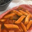 선유서로 | [양평역 맛집] 양평동세모떡볶이 | 학교 앞 분식집 느낌 제대로 떡볶이 맛집 후기 (내돈내산)