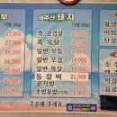 강사장 정육식당
