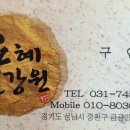 은혜건강원 이미지