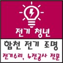 합천설비공사