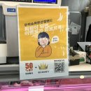 우리슈퍼 문산점 이미지