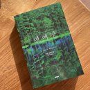 거연매점 | 연매장 - 팡팡 장편소설 책리뷰 | 줄거리 결말 후기 해석 스포주의⭐️ | 중국 토지개혁과 문화대혁명