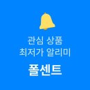 구강목장 | 폴센트 활용법｜쿠팡 최저가 알림으로 생활용품 확실하게 절약하는 방법
