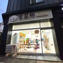 멍꼬미 이미지